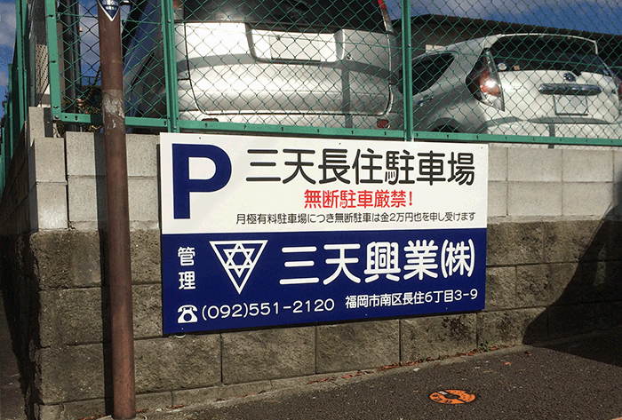 管理看板の写真
