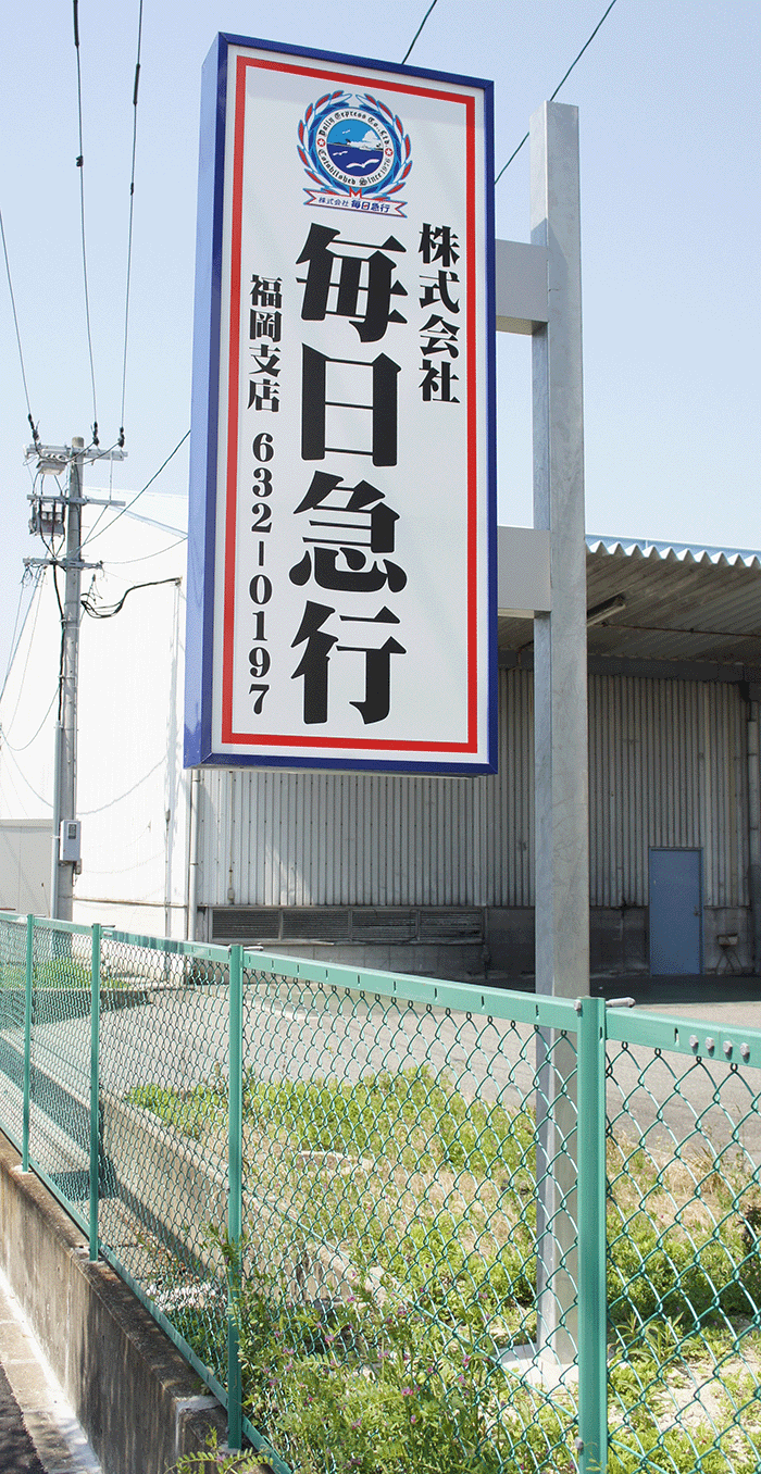 自立袖看板の写真