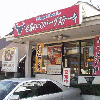 レストランの電飾看板 | 福岡県太宰府市青葉台