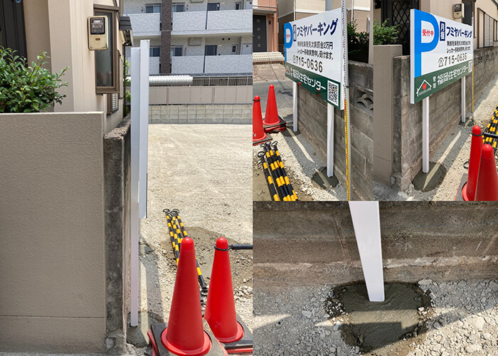 月極駐車場看板の背面写真