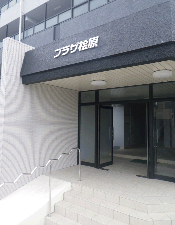 館銘板看板
